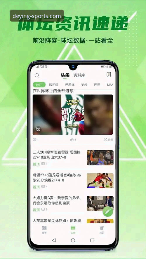 德赢体育app最新版本下载安装教程：从注册到投注的全流程指南