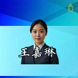 王嘉琳